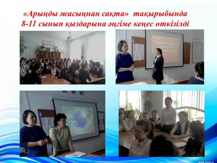 Қамқоршылық кеңес е себі