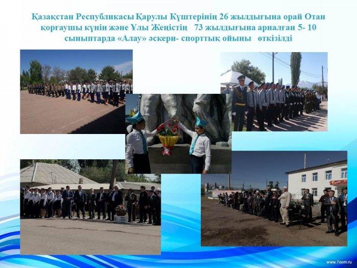 Қамқоршылық кеңес е себі