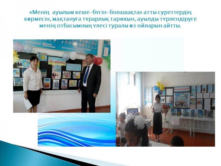 Қамқоршылық кеңес е себі