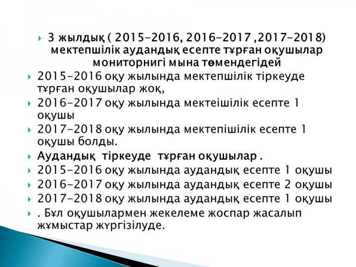 Қамқоршылық кеңес е себі