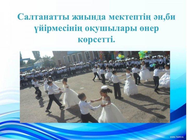 Қамқоршылық кеңес е себі