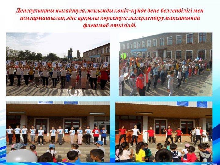 Қамқоршылық кеңес е себі
