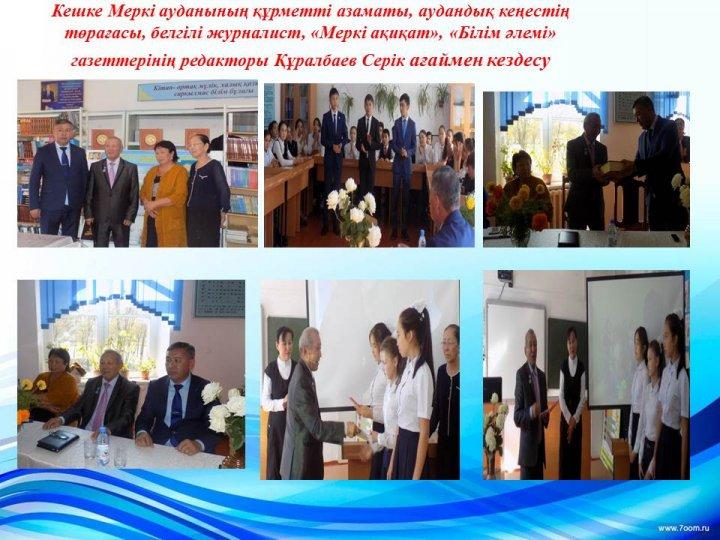 Қамқоршылық кеңес е себі
