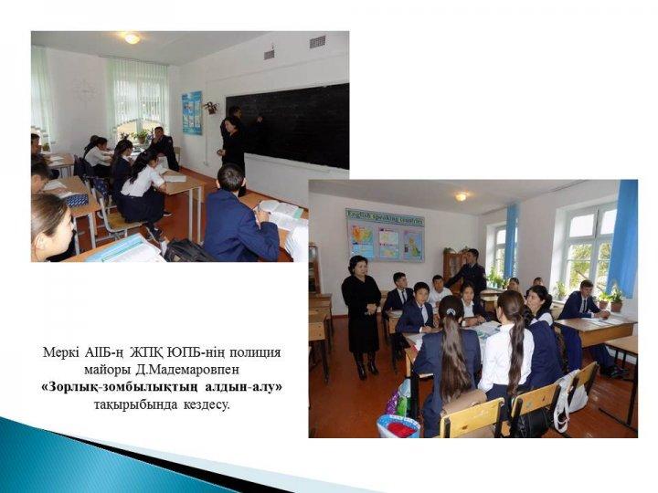 Қамқоршылық кеңес е себі