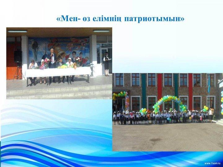 Қамқоршылық кеңес е себі