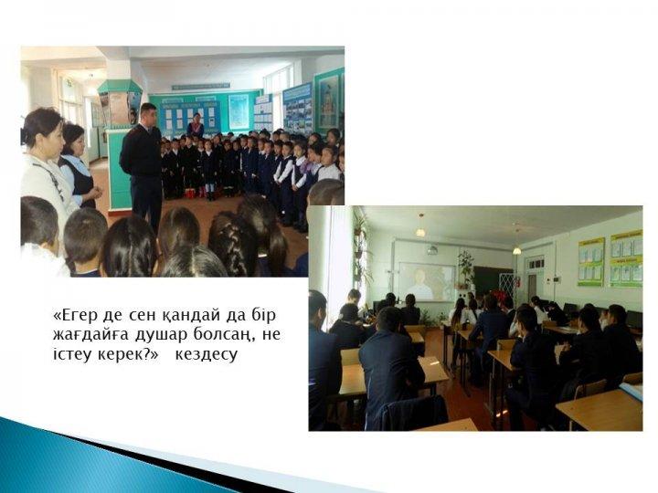 Қамқоршылық кеңес е себі