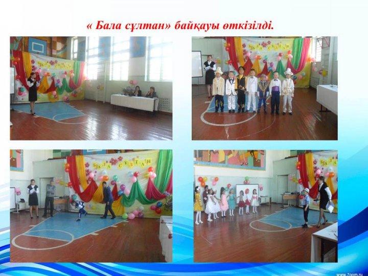 Қамқоршылық кеңес е себі