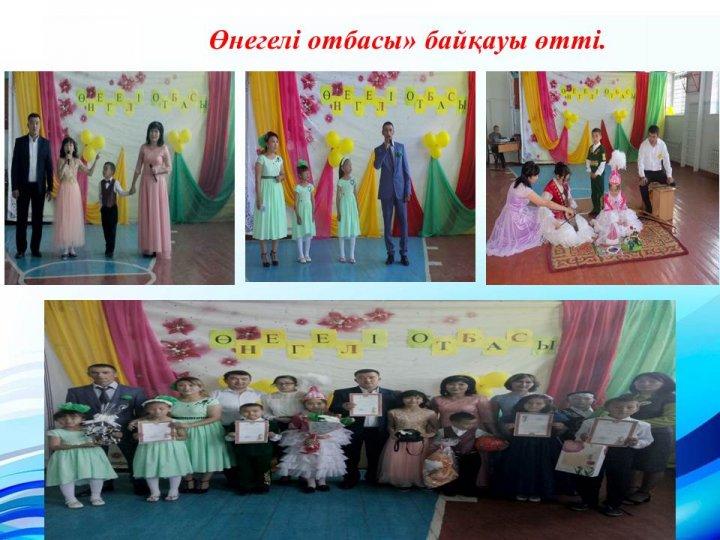 Қамқоршылық кеңес е себі