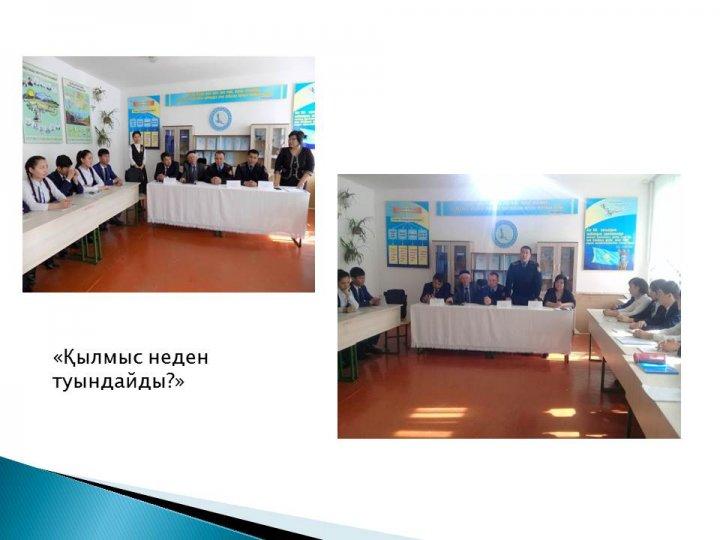 Қамқоршылық кеңес е себі