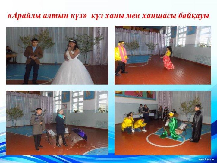 Қамқоршылық кеңес е себі