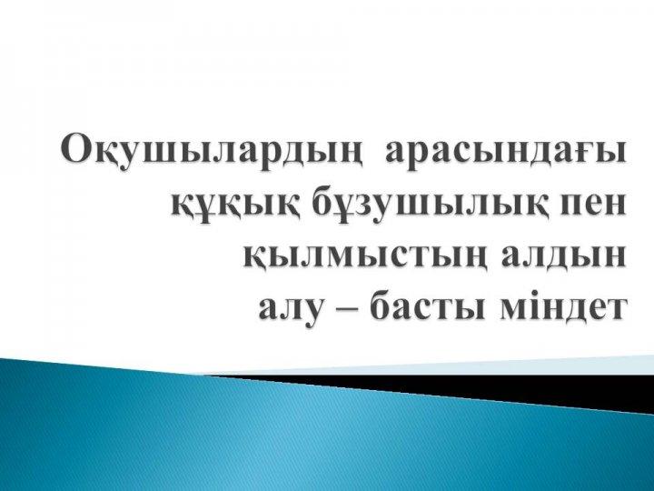 Қамқоршылық кеңес е себі