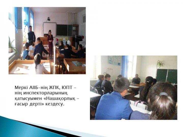 Қамқоршылық кеңес е себі