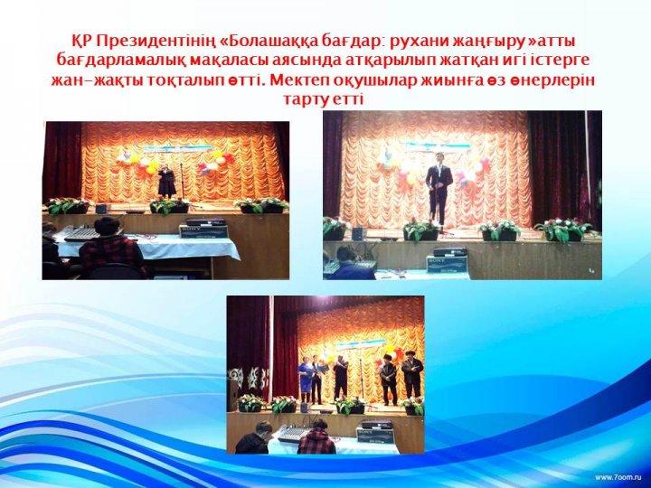 Қамқоршылық кеңес е себі