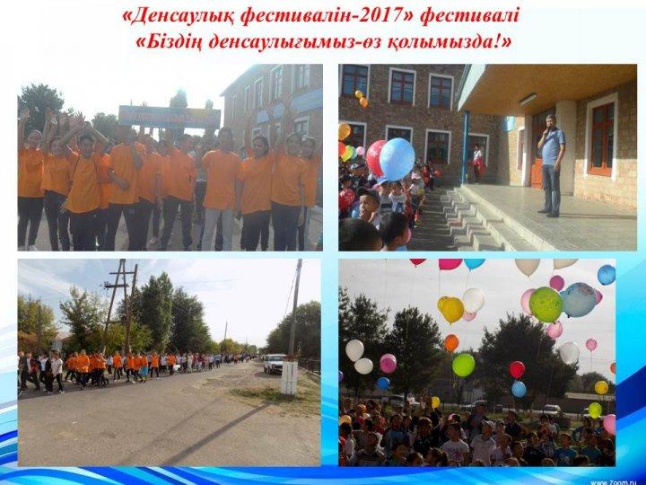 Қамқоршылық кеңес е себі