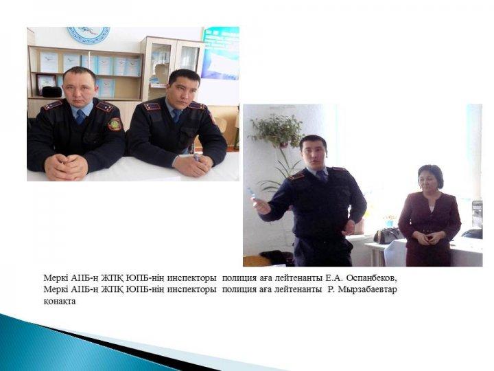 Қамқоршылық кеңес е себі