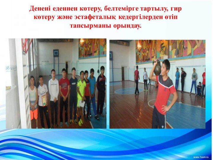 Қамқоршылық кеңес е себі