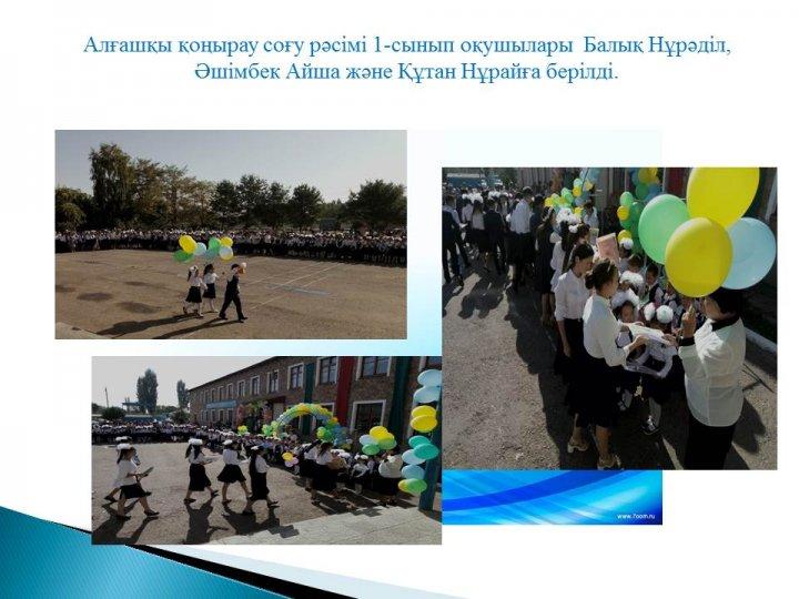 Қамқоршылық кеңес е себі