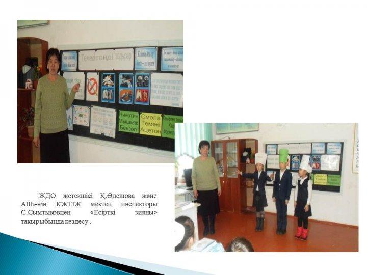 Қамқоршылық кеңес е себі
