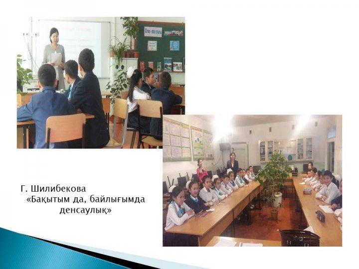 Қамқоршылық кеңес е себі