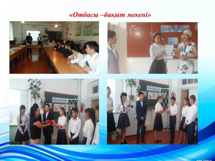 Қамқоршылық кеңес е себі