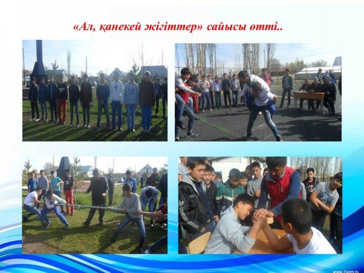 Қамқоршылық кеңес е себі