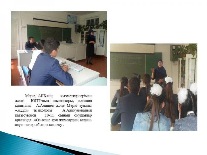 Қамқоршылық кеңес е себі