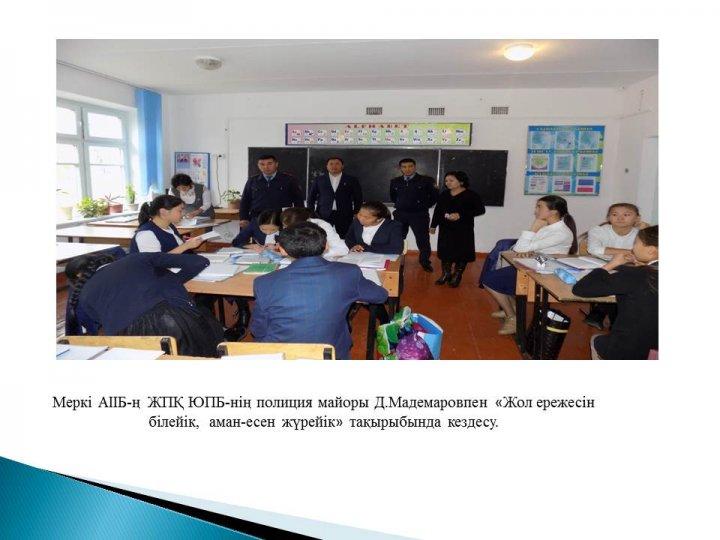 Қамқоршылық кеңес е себі