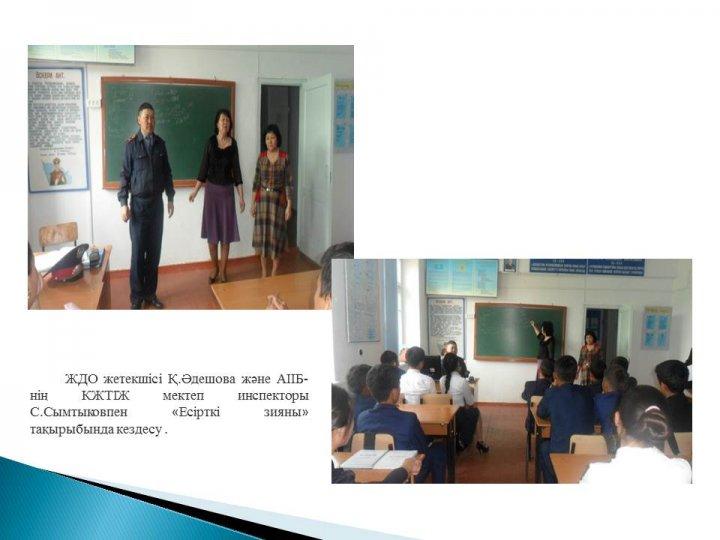 Қамқоршылық кеңес е себі