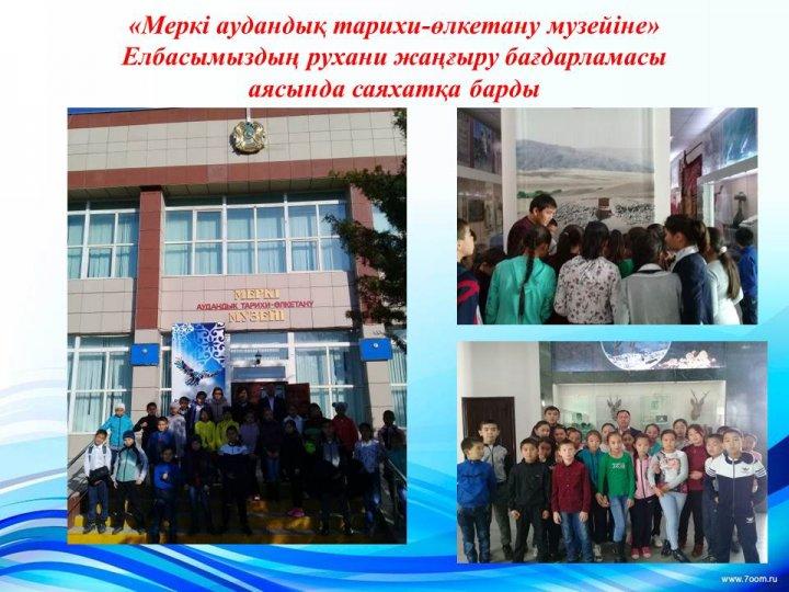 Қамқоршылық кеңес е себі