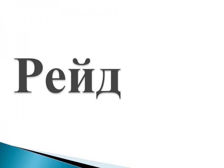 Қамқоршылық кеңес е себі