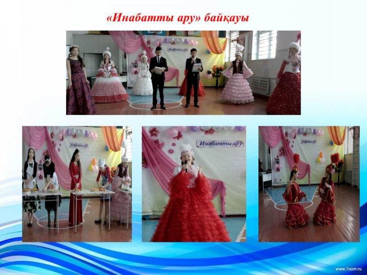 Қамқоршылық кеңес е себі