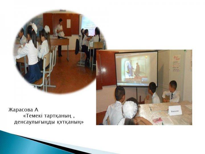 Қамқоршылық кеңес е себі