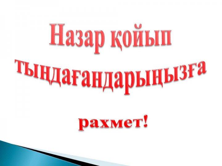 Қамқоршылық кеңес е себі