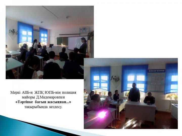 Қамқоршылық кеңес е себі