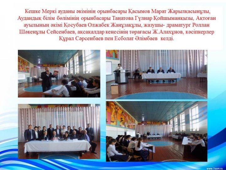 Қамқоршылық кеңес е себі