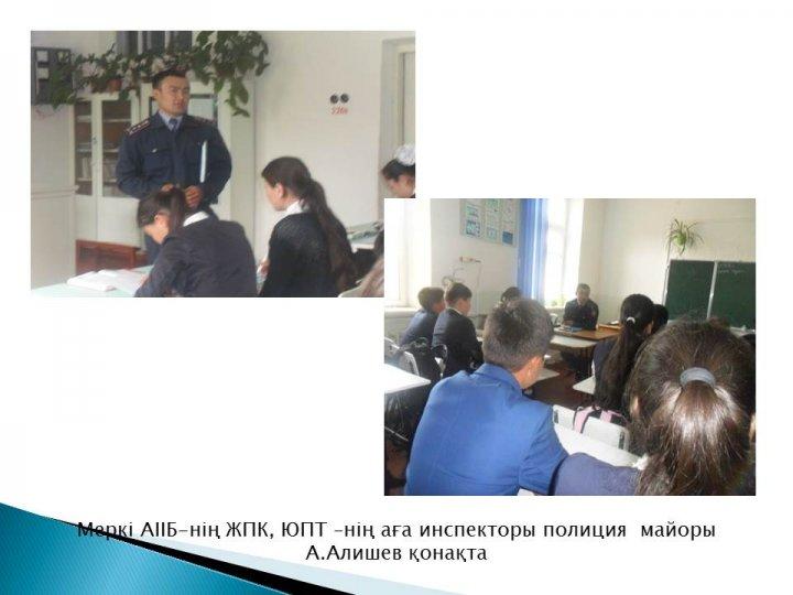 Қамқоршылық кеңес е себі