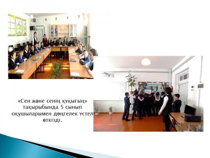Қамқоршылық кеңес е себі