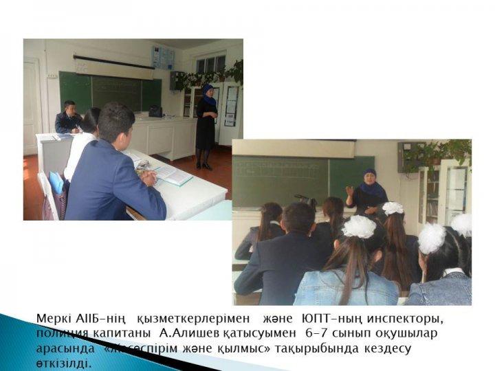 Қамқоршылық кеңес е себі