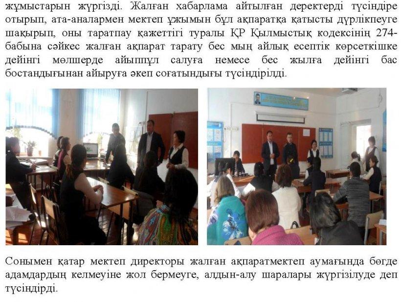 .«WһatsApp» желісі арқылы Жамбыл облысы азаматтарынан білім беру жүйесі 