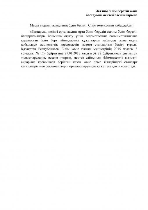 Ст.Хат