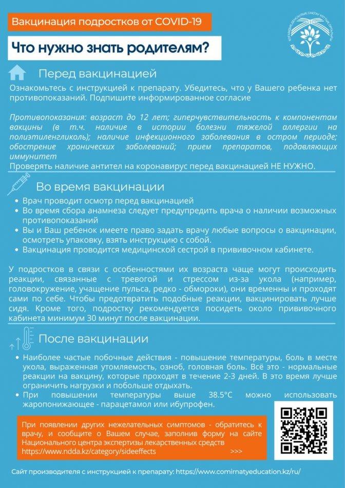 Қазақстан Республикасының "Халық денсаулығы және денсаулық сақтау жүйесі туралы"