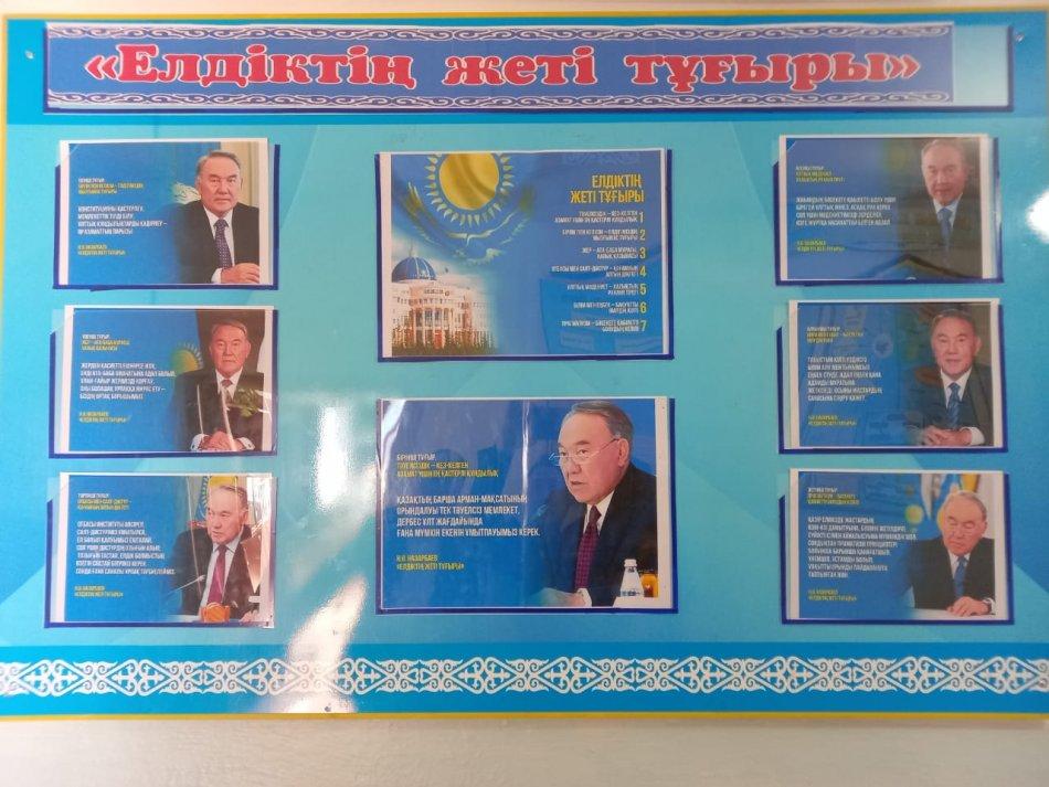 «Елдіктің жеті тұғыры» атты үндеуін жолдады.