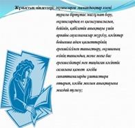 Кәсіби қызығушылығын анықтау