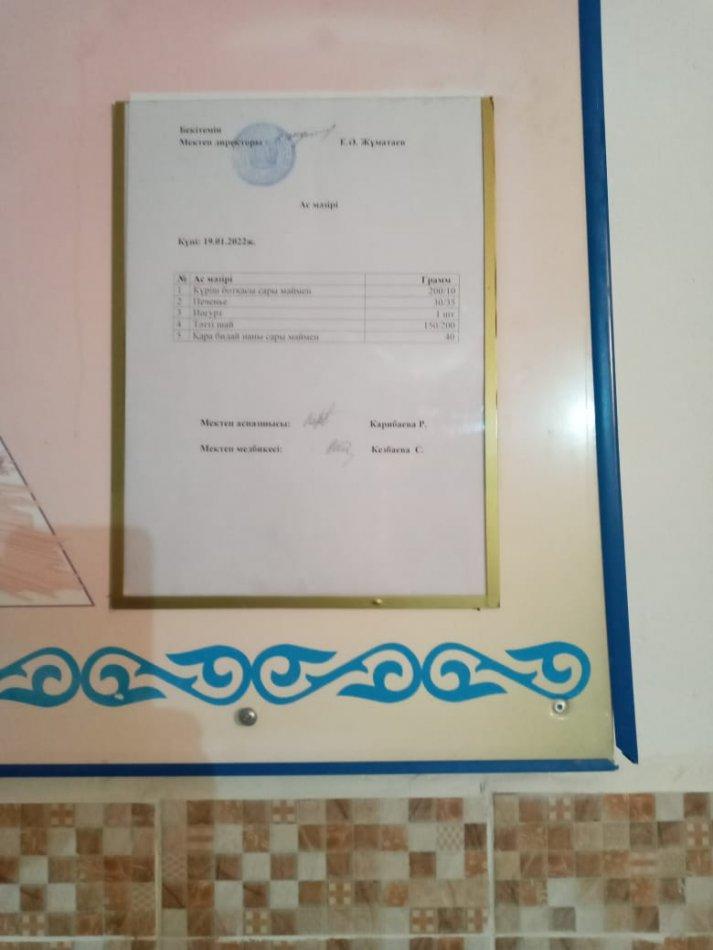 Ыстық тамақ