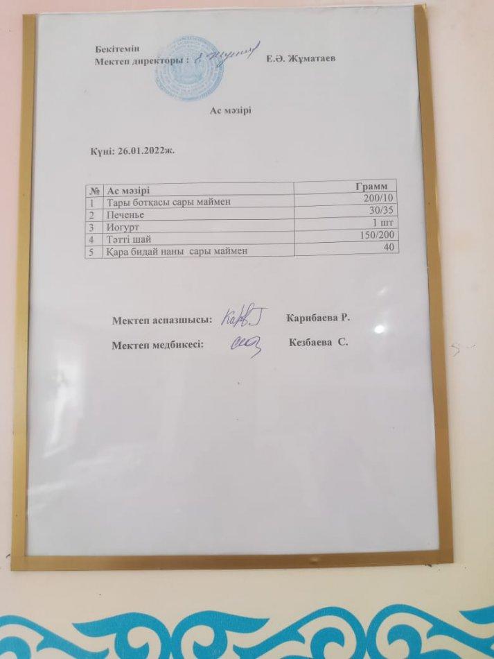 Ыстық тамақ, Сәрсенбі күнгі ас мәзірі,