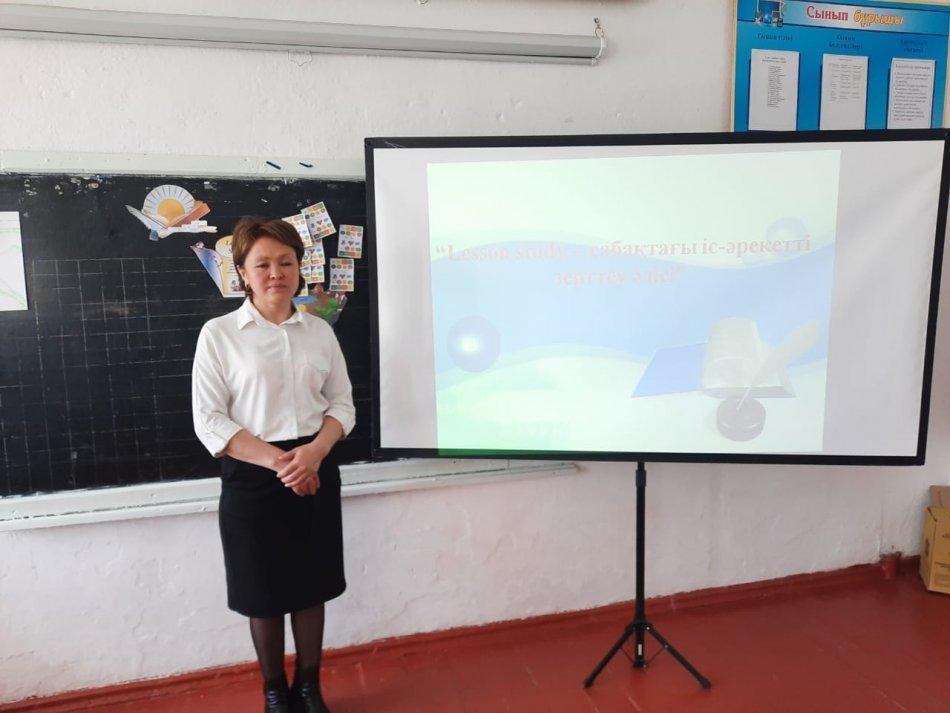 “Lesson study – сабақтағы іс-әрекетті зерттеу әдісі”  тақырыбында коучинг өткізді