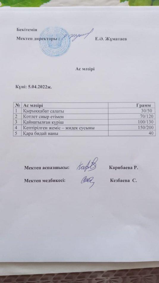 Ыстық тамақ