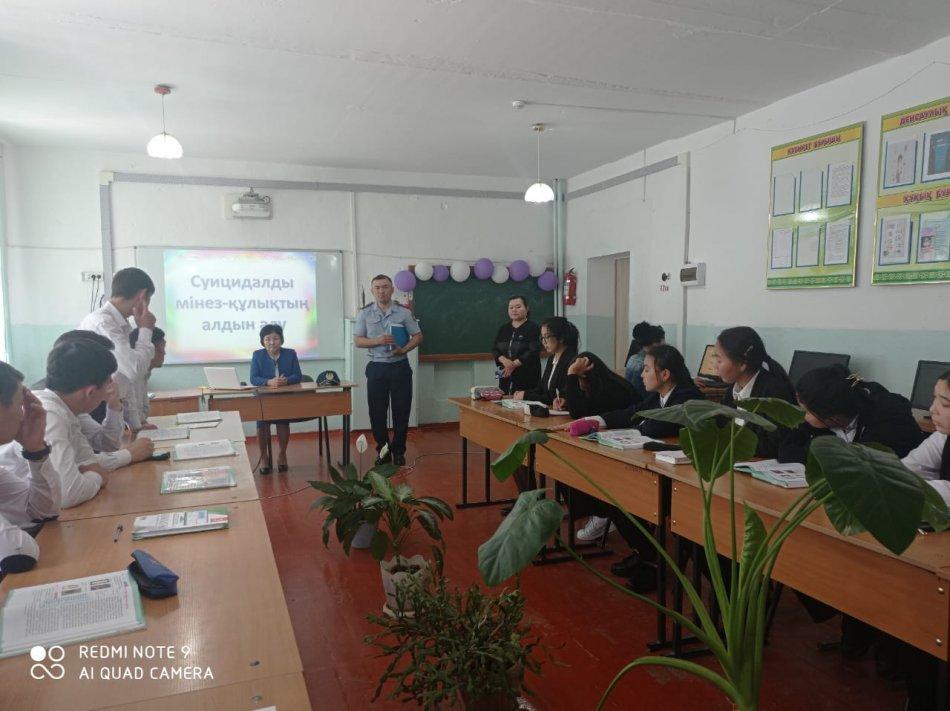 18 ақпан күні  өзіне - өзі қол жұмсаудың алдын алу, оқушылардың өмірге дұрыс көзқарасын қалыптастыру, сондай-ақ құқық бұзушылықтың алдын алу мақсатында  10-11 сынып оқушылары мектеп инспекторы А. Алишевпен кездесті.