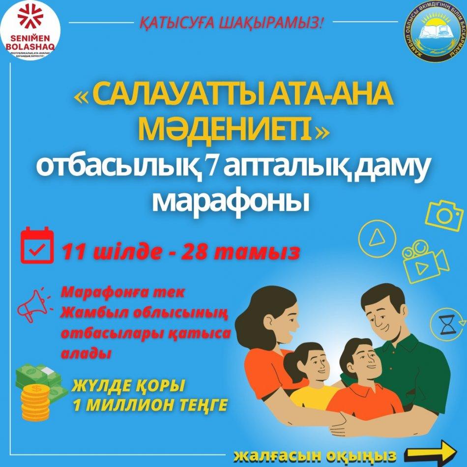 Ата-аналар назарына!!!