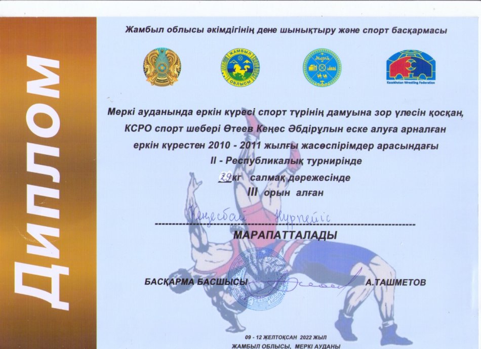 Меркі ауданында еркін күресі спорт түрінің дамуына зор үлесін қосқан КСРО спорт шебері
